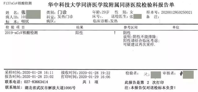 抗疫一线:他在武汉做检验-肽度TIMEDOO