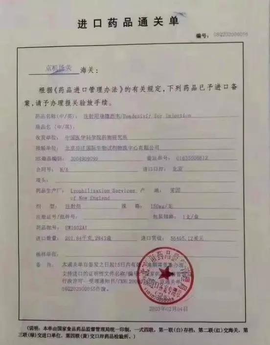 武汉加急瑞德西韦III期临床,是否有效最快四月见分晓?-肽度TIMEDOO