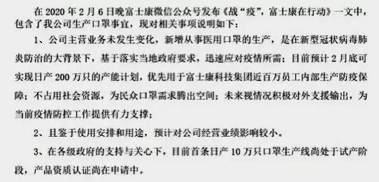 世卫组织：全球陷入口罩荒，需首先满足一线医护人员！各厂商7x24全马力投入生产-肽度TIMEDOO