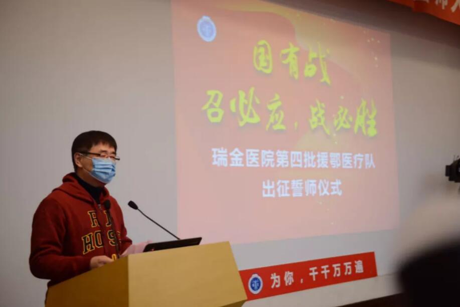 宁光院士任命为上海交通大学医学院附属瑞金医院院长