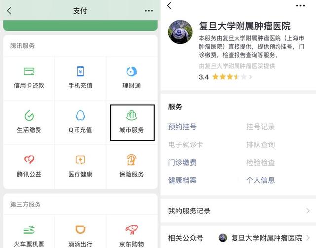 正在被微信改变的九大医疗健康产业-肽度TIMEDOO