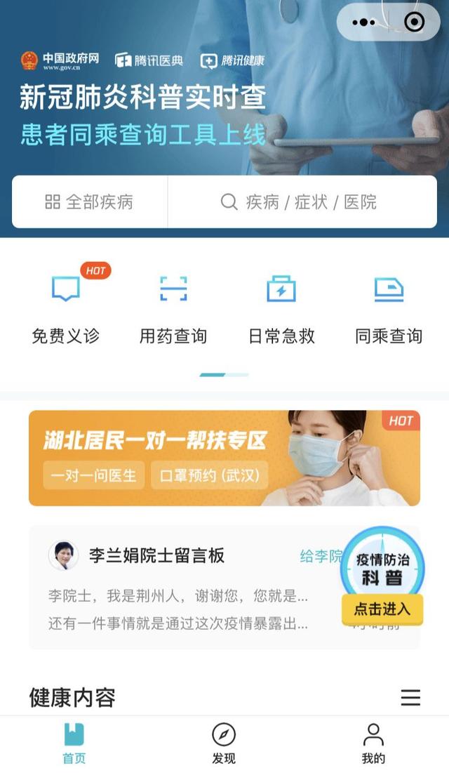 正在被微信改变的九大医疗健康产业-肽度TIMEDOO