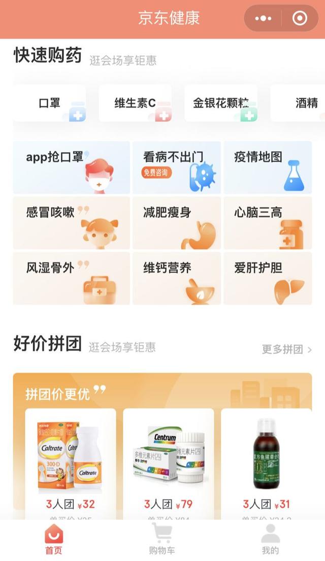 正在被微信改变的九大医疗健康产业-肽度TIMEDOO