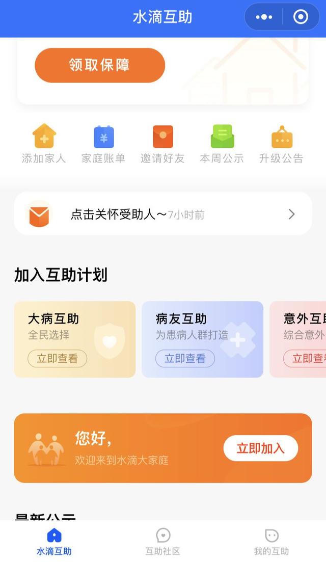 正在被微信改变的九大医疗健康产业-肽度TIMEDOO
