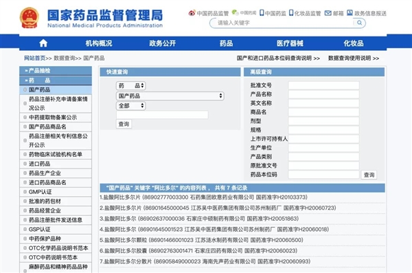 新冠肺炎“药方”有变,李兰娟院士推荐药物入选-肽度TIMEDOO