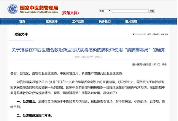 新冠肺炎“药方”有变,李兰娟院士推荐药物入选-肽度TIMEDOO