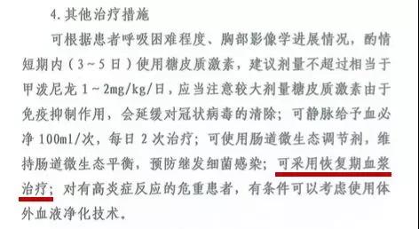 新冠肺炎“药方”有变,李兰娟院士推荐药物入选-肽度TIMEDOO