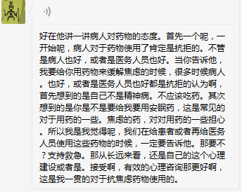 失眠焦虑怎么办?临床专家、心理医生和睡眠医生给抗疫一线的安全用药提醒-肽度TIMEDOO