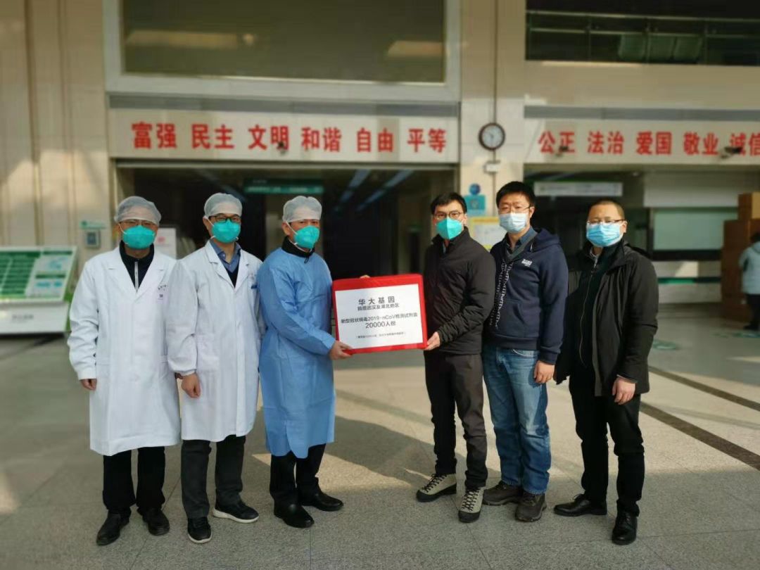 2.56万人份试剂盒已到位!华大基因首批2万人份捐赠目标完成!华大人抗击新冠疫情纪实【二】-肽度TIMEDOO