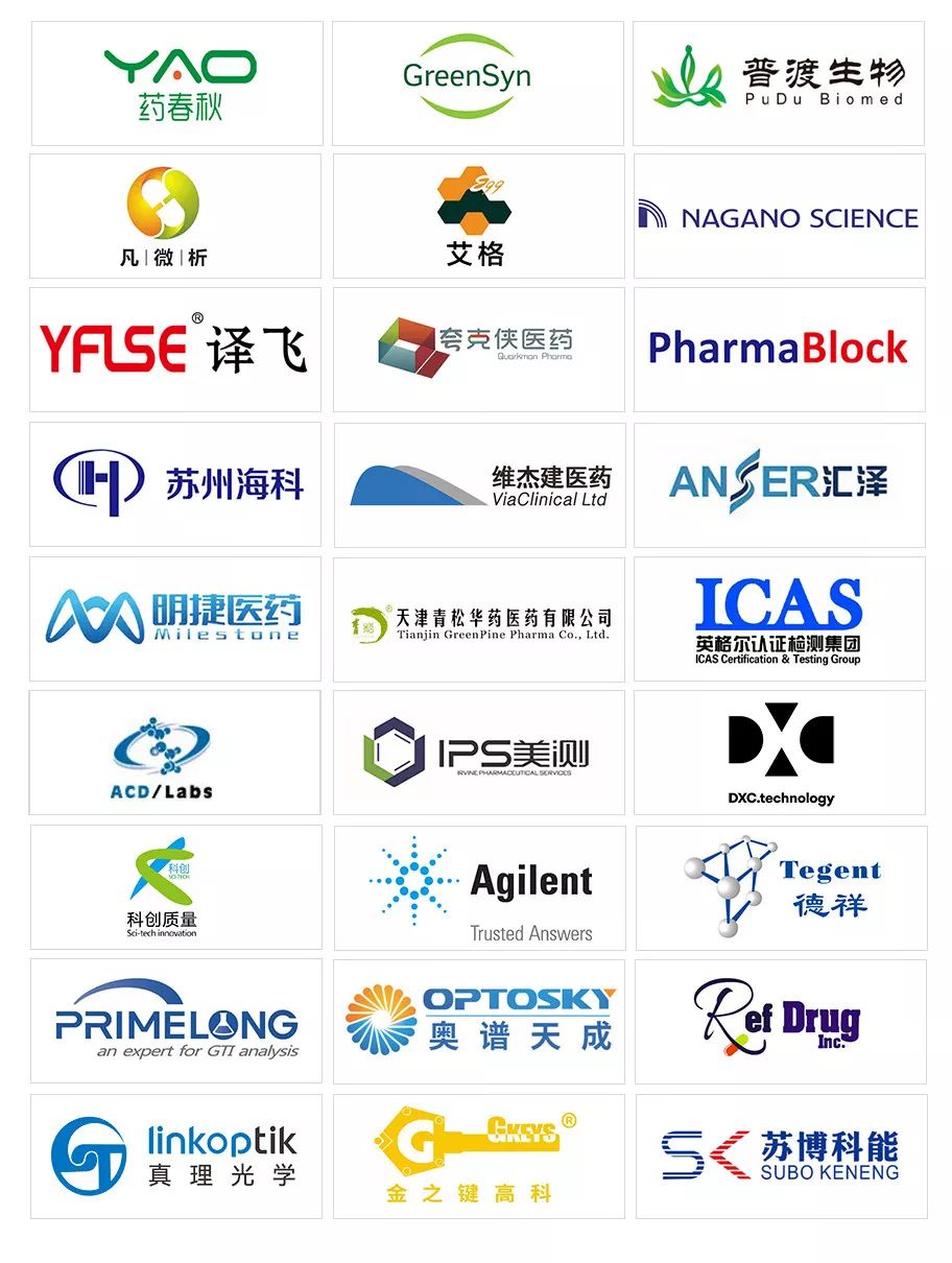 【致敬逆行者】第十届仿制药国际峰会-亚洲|GIS-Asia 2020-肽度TIMEDOO