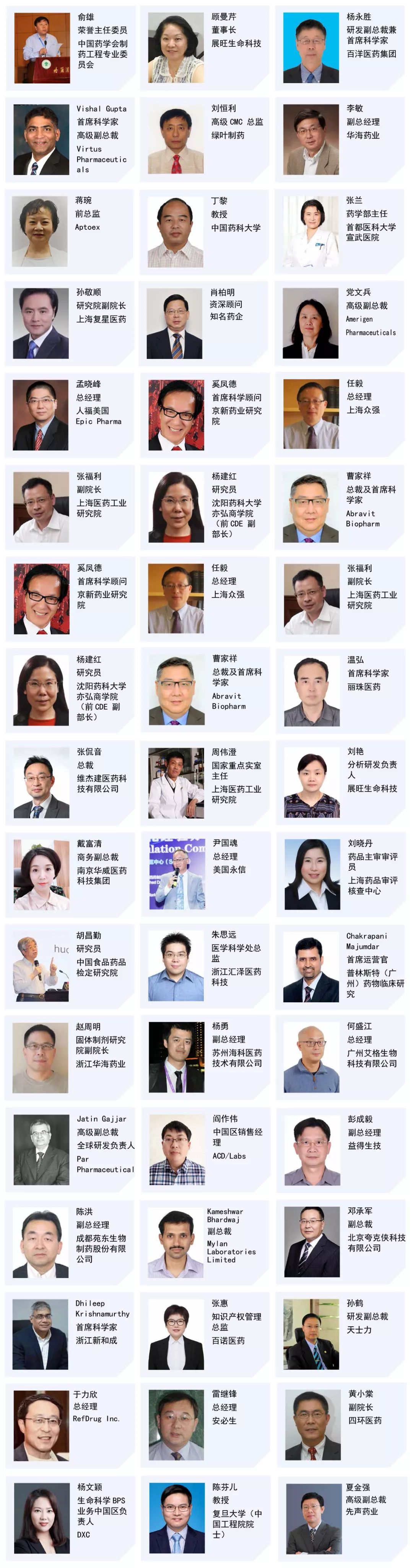 【致敬逆行者】第十届仿制药国际峰会-亚洲|GIS-Asia 2020-肽度TIMEDOO