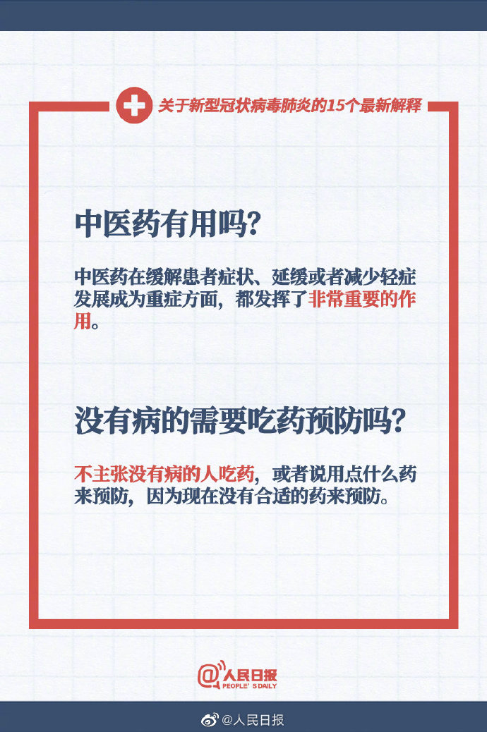 关于新型冠状病毒肺炎的15个最新解释-肽度TIMEDOO