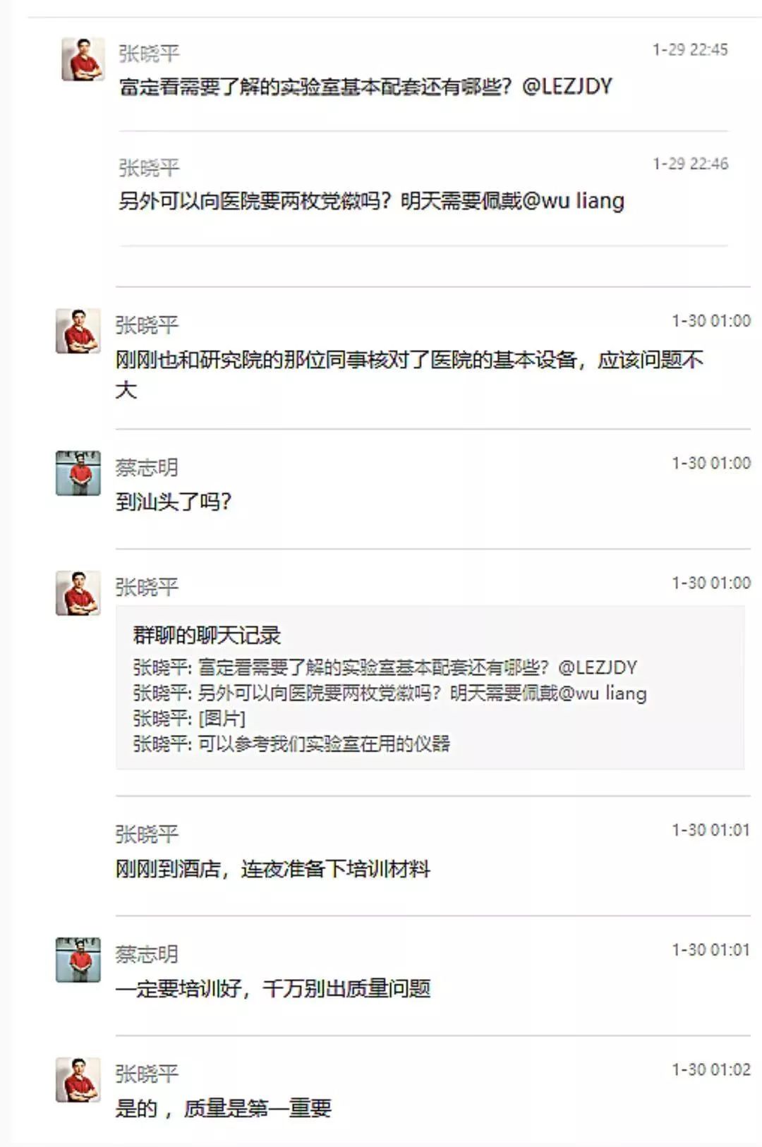 逆行者:若有战,召必回,战必胜!华大人抗击新冠疫情纪实【一】-肽度TIMEDOO