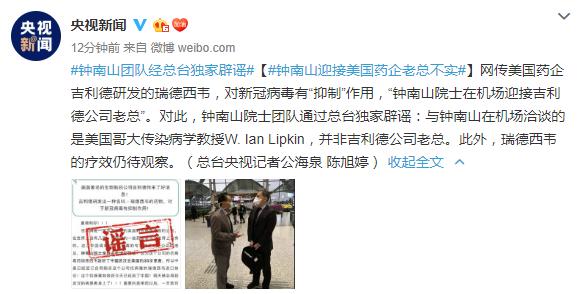 美国“神药”瑞德西韦今日下午将抵达国内-肽度TIMEDOO