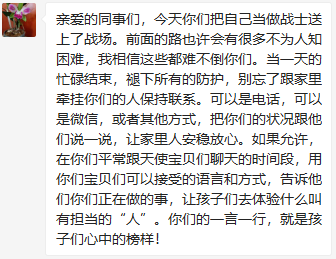 湖北告急,出发驰援,如何安置好我的宝贝天使们?看心理医生们怎么做-肽度TIMEDOO