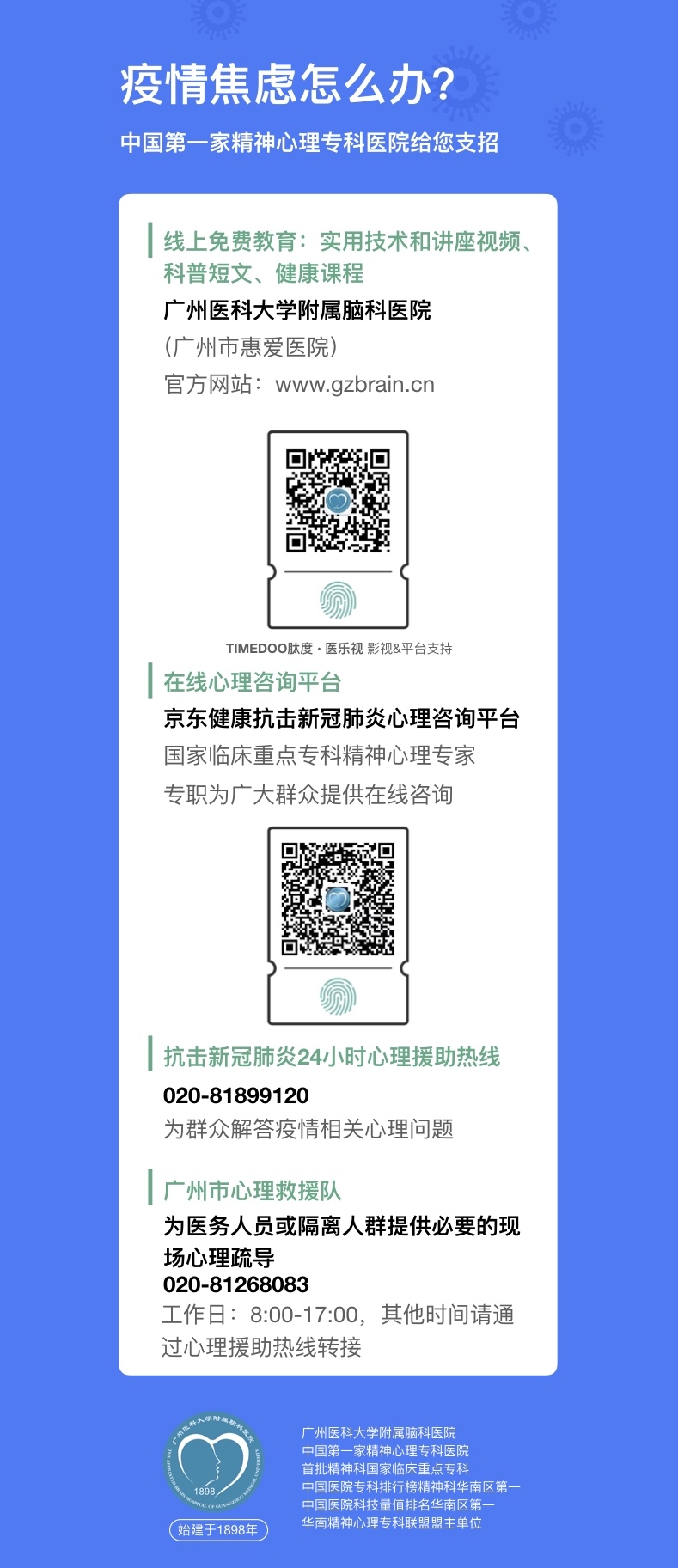 “新冠肺炎”疫情下被隔离过久，感觉自己快要“疯了”怎么办？-肽度TIMEDOO