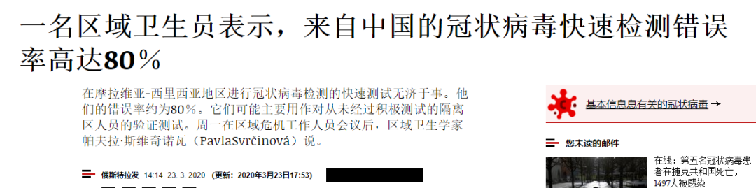 国外新冠筛查出现大批漏检？您可能选错试剂了-肽度TIMEDOO