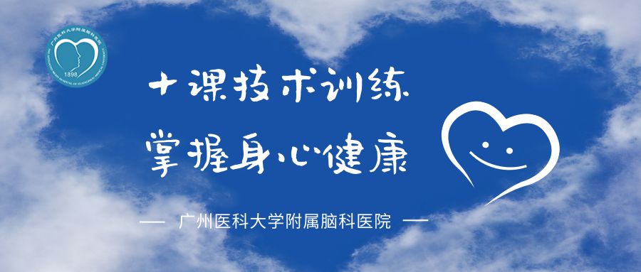 第二讲：在老师指引下，完成您的暗示放松训练-肽度TIMEDOO