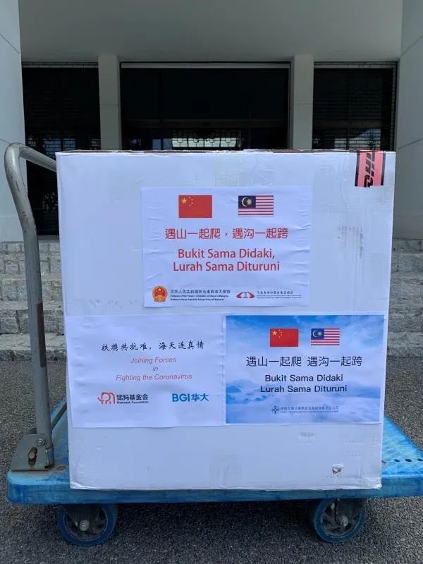 国际抗疫第十站!猛犸基金会向马来西亚捐赠华大基因新冠病毒检测试剂盒-肽度TIMEDOO