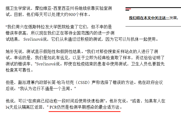 国外新冠筛查出现大批漏检？您可能选错试剂了-肽度TIMEDOO