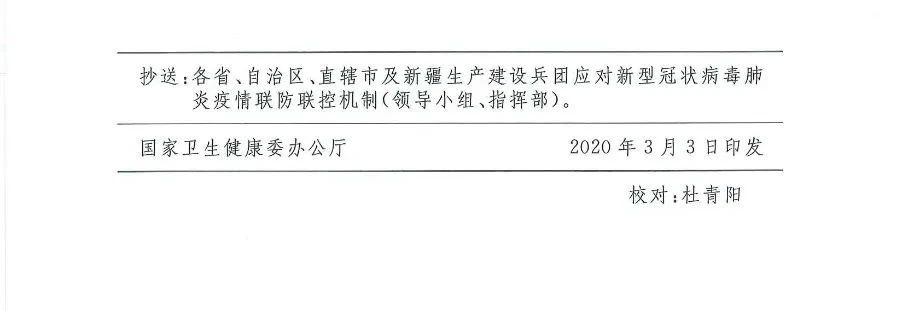 最新发布：新冠病毒肺炎诊疗方案（试行第七版）-肽度TIMEDOO