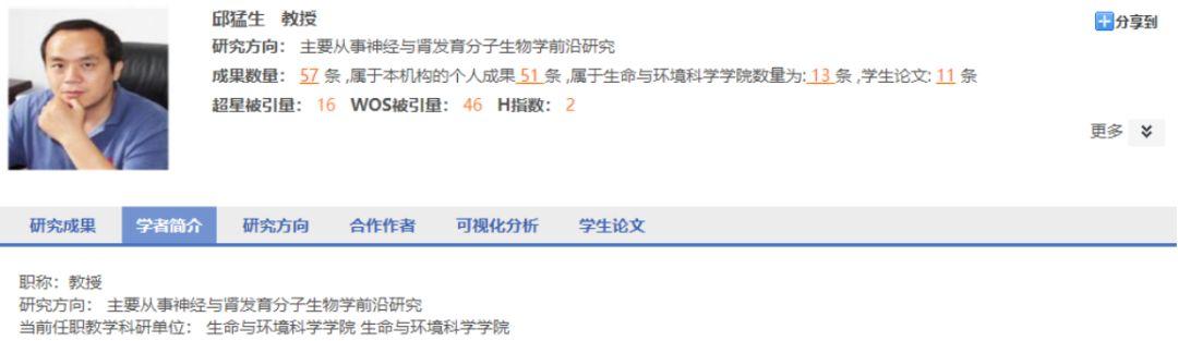 受美国调查被迫回国,他带领中国团队开发出新冠病毒快检试剂盒-肽度TIMEDOO