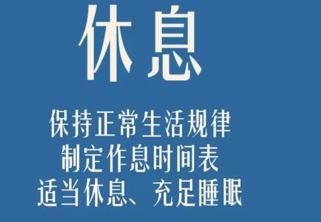 新冠肺炎（NCP）来了，普通人怎么才能睡好觉？