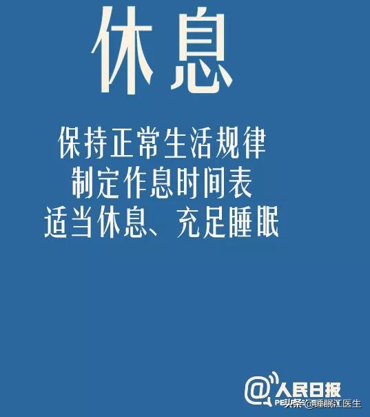 新冠肺炎(NCP)来了,普通人怎么才能睡好觉?-肽度TIMEDOO