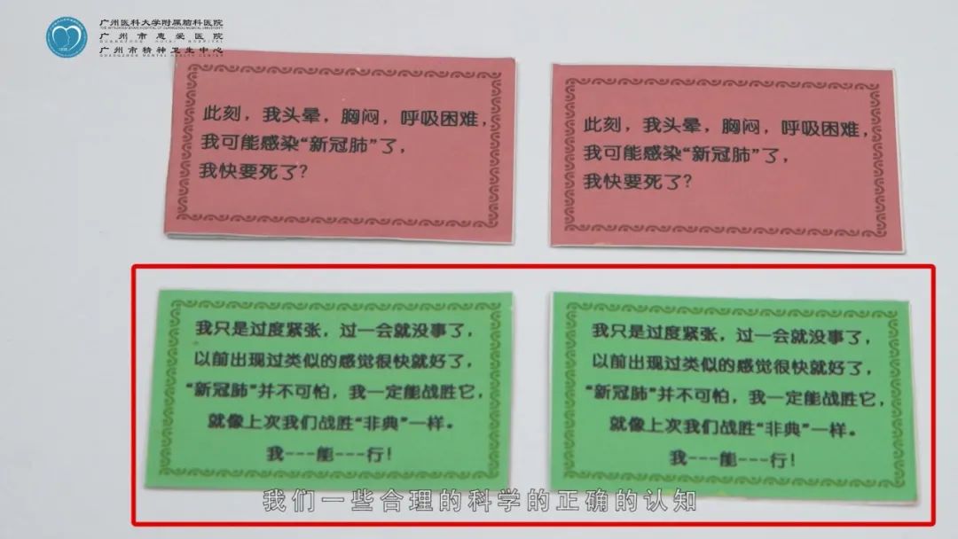 第五讲：随身携带应付不良情绪，快来制作属于你的“应付卡”吧！-肽度TIMEDOO