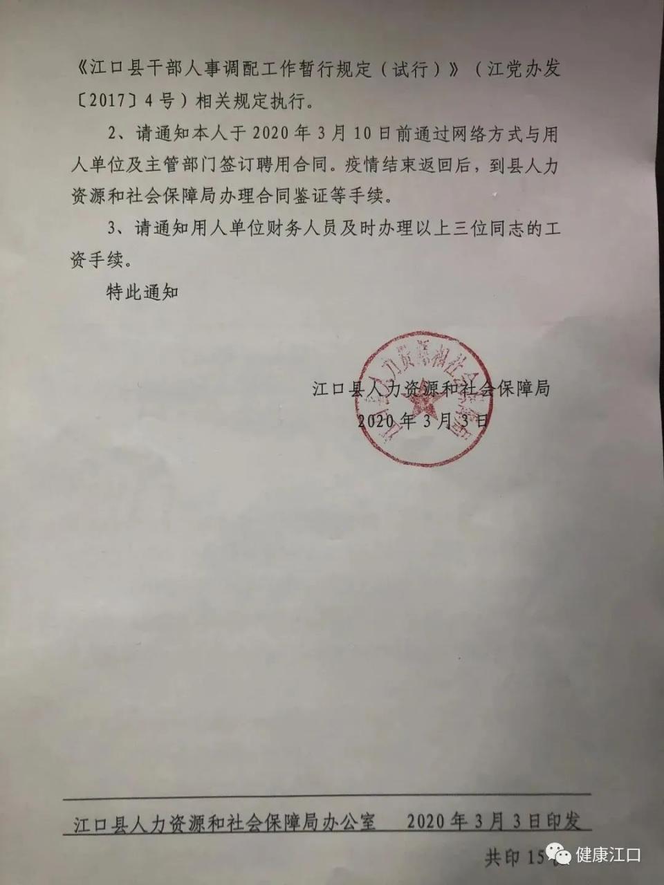 硬核抗疫奖励 100名一线医务人员将获事业编-肽度TIMEDOO