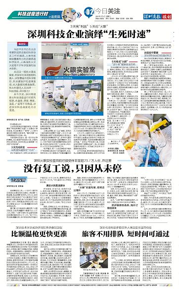 科技战疫，火眼金睛！-肽度TIMEDOO