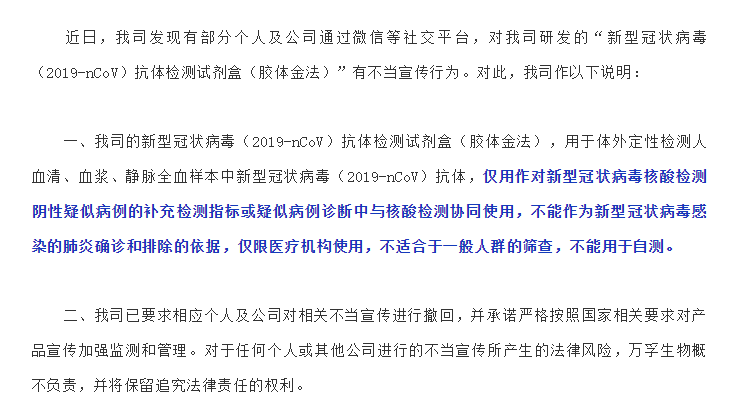 国外新冠筛查出现大批漏检？您可能选错试剂了-肽度TIMEDOO