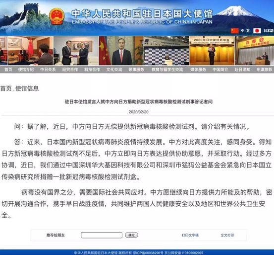 科技战疫，火眼金睛！-肽度TIMEDOO