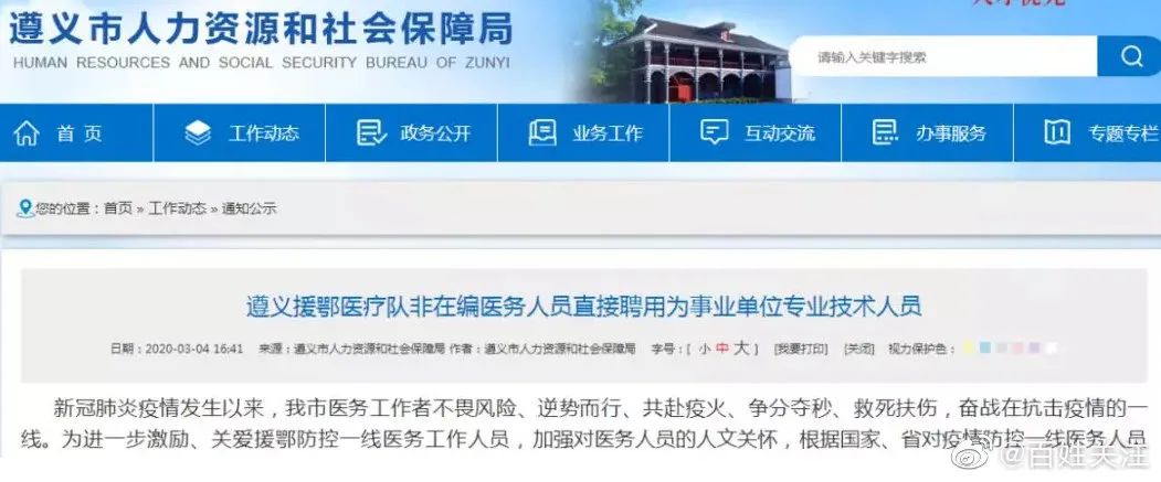 硬核抗疫奖励 100名一线医务人员将获事业编-肽度TIMEDOO
