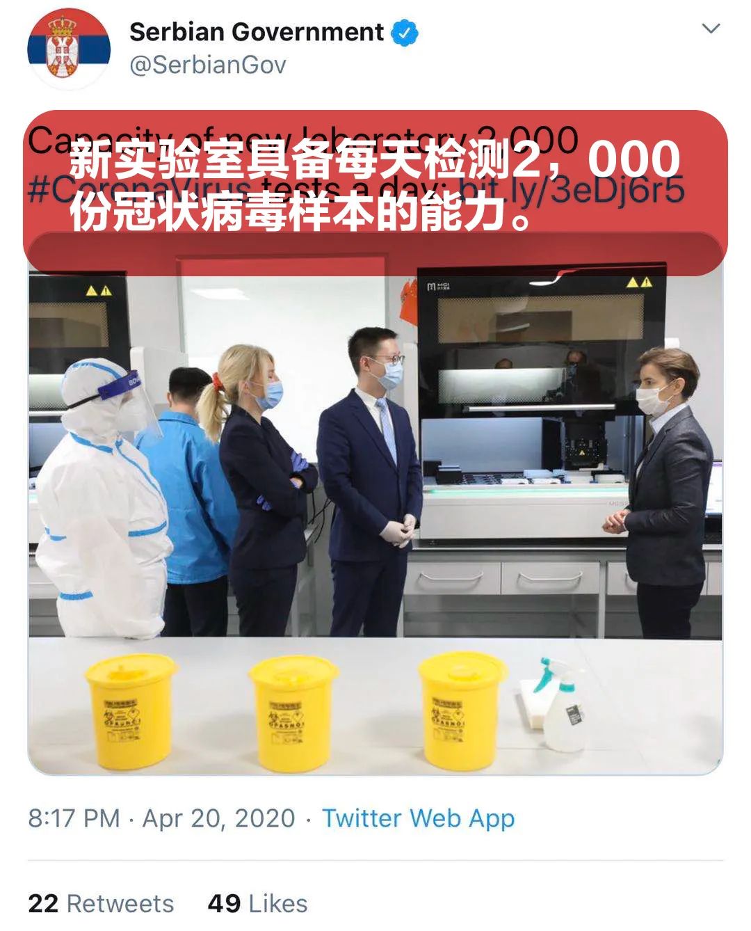 铁杆兄弟情 万里传佳音|中塞两国媒体为塞尔维亚“火眼”实验室落成点赞