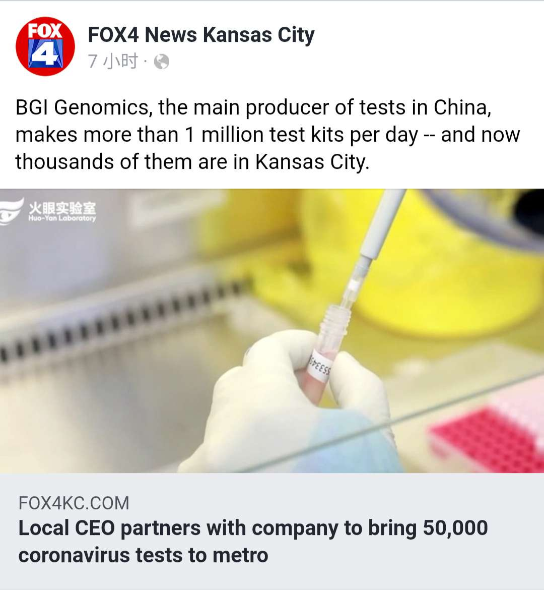 “火眼”模式向全球输出！华大助力美国堪萨斯城提升新冠病毒核酸检测能力-肽度TIMEDOO