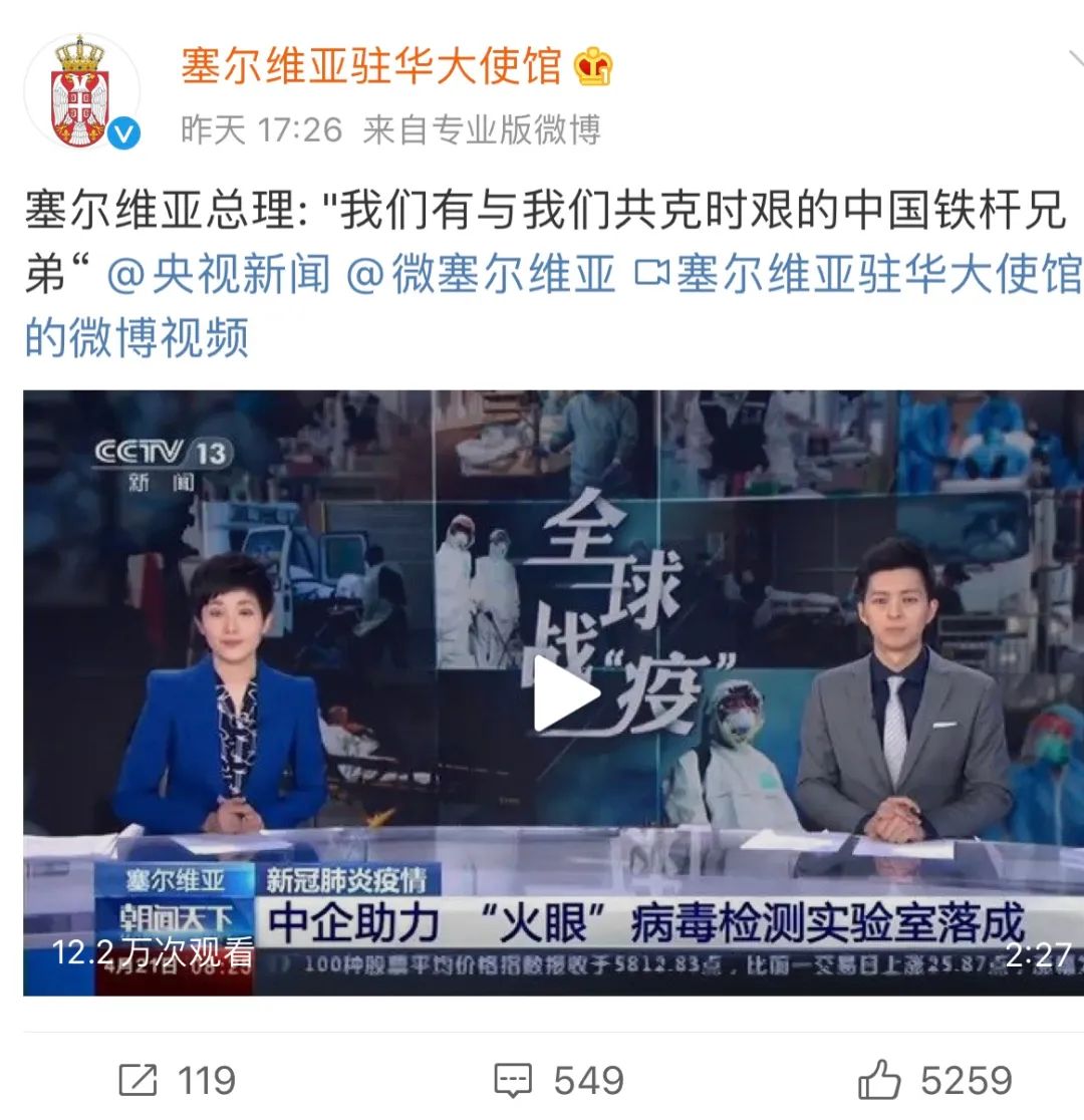 铁杆兄弟情 万里传佳音|中塞两国媒体为塞尔维亚“火眼”实验室落成点赞-肽度TIMEDOO