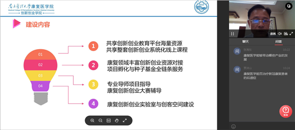 OFweek2020医疗科技在线论坛圆满举办-肽度TIMEDOO