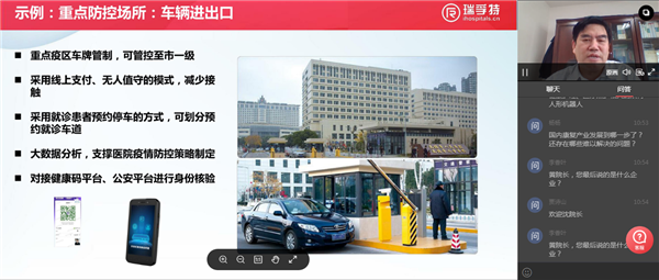 OFweek2020医疗科技在线论坛圆满举办-肽度TIMEDOO