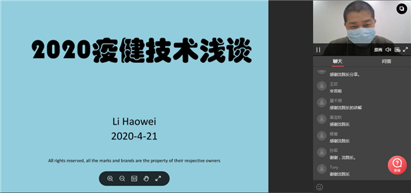 OFweek2020医疗科技在线论坛圆满举办-肽度TIMEDOO