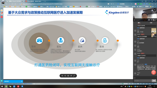 OFweek2020医疗科技在线论坛圆满举办 OFweek2020医疗科技在线论坛圆满举办-肽度TIMEDOO