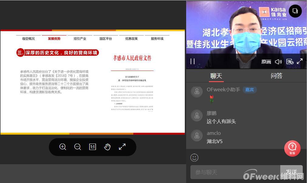 “OFweek2020医疗科技在线论坛暨佳兆业健康产业推介会”完美收官 “OFweek2020医疗科技在线论坛暨佳兆业健康产业推介会”完美收官-肽度TIMEDOO