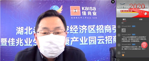 OFweek2020医疗科技在线论坛圆满举办 OFweek2020医疗科技在线论坛圆满举办-肽度TIMEDOO