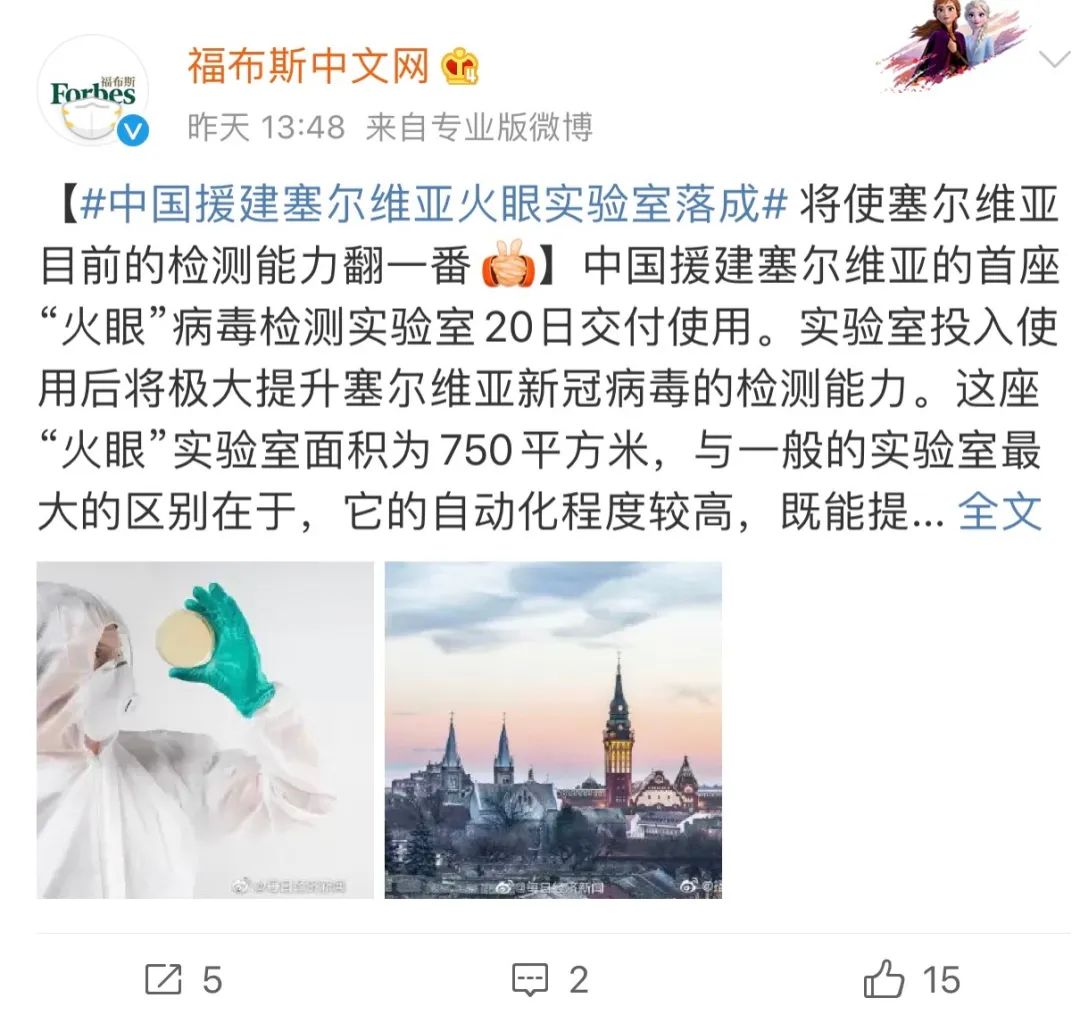 铁杆兄弟情 万里传佳音|中塞两国媒体为塞尔维亚“火眼”实验室落成点赞-肽度TIMEDOO