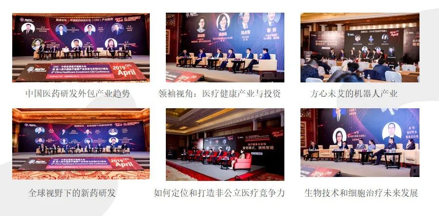 深耕医疗大健康投资产业链丨第九届中国医疗健康产业投资并购峰会六月再度起航-肽度TIMEDOO