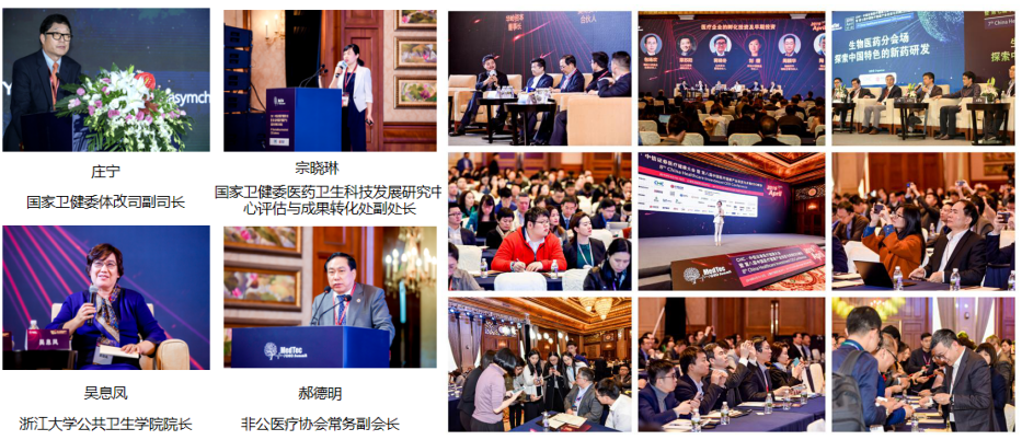 深耕医疗大健康投资产业链丨第九届中国医疗健康产业投资并购峰会六月再度起航-肽度TIMEDOO