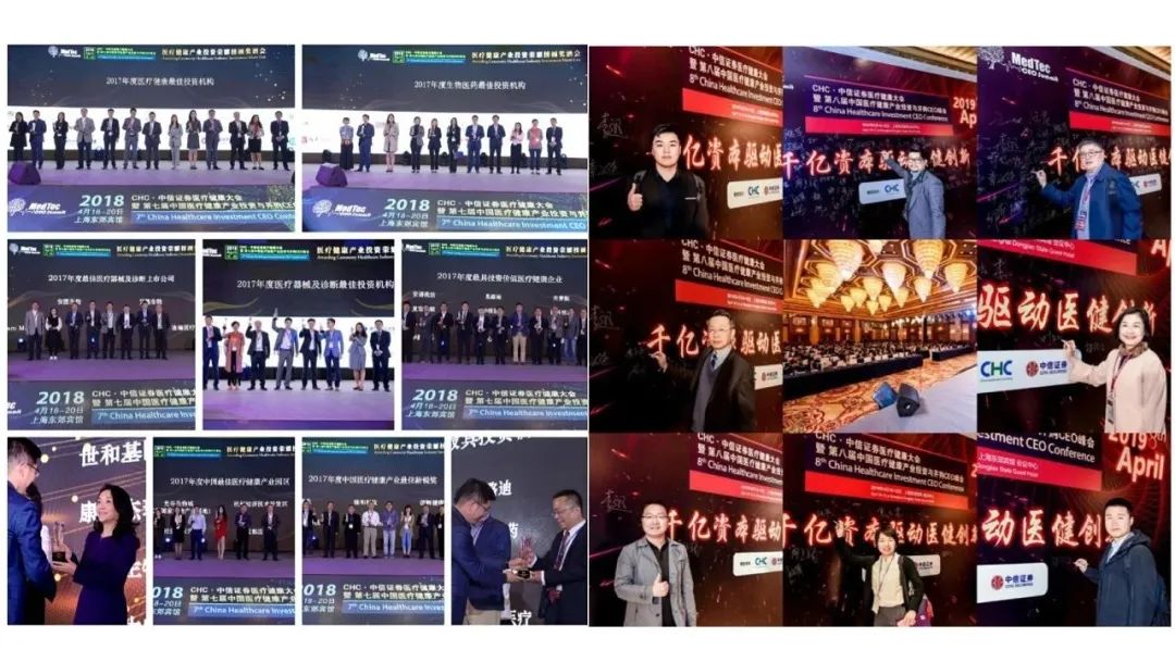 深耕医疗大健康投资产业链丨第九届中国医疗健康产业投资并购峰会六月再度起航-肽度TIMEDOO