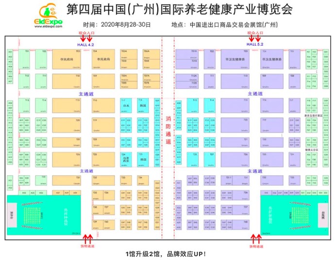 逆风起航,聚势共赢!第四届广州老博会黄金C位火热征订中!-肽度TIMEDOO