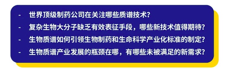 直播 | 最具潜力的质谱新秀:CE-MS联用引领生物质谱未来之路-肽度TIMEDOO