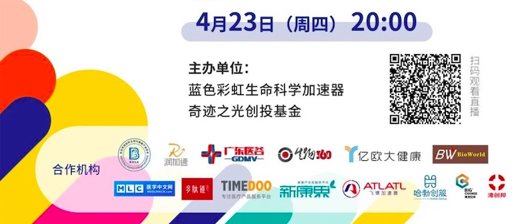 直播 | 最具潜力的质谱新秀:CE-MS联用引领生物质谱未来之路-肽度TIMEDOO